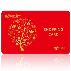 京购E卡电商平台 购物卡现金礼品卡团购 消费卡实体卡储值卡 全国通用 1000元