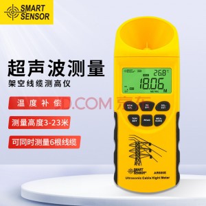 希玛AR600E 超声波线缆测高仪 高精度测距仪架空线缆高度测量仪