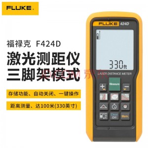 福禄克（FLUKE）F424D 激光测距仪 手持式红外测距仪 激光尺 100m F424D