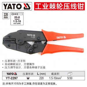 易尔拓（YATO） 工业级棘轮压线钳 L 220mm 把 YT-2297