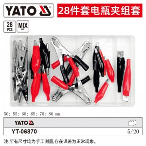 易尔拓 YATO 电瓶夹子组套汽车搭火线鳄鱼夹蓄电池电线连接线卡子