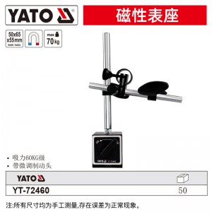 易尔拓 （YATO ）百分表磁力磁性表座吸表架座双杆