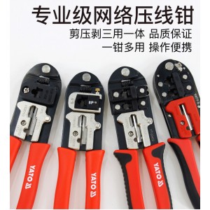 易尔拓原装进口网线钳压接接线三用电话电脑水晶头网络压线钳子