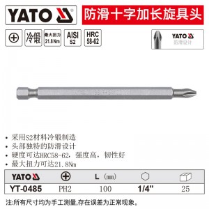 易尔拓 YATO 1/4"防滑十字加长旋具头s2钢长批头