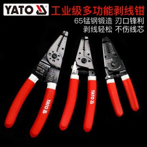 易尔拓YATO棘轮压线钳梯形冷压端子电工压接插簧线铜鼻子裸端子钳