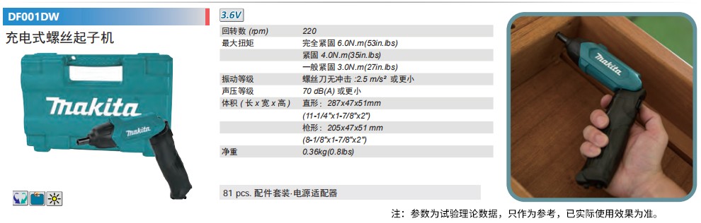 /image/catalog/collector/jingdong/2022/11/04100008800777-663cdc5bb92c18f38d74b3a53d410913.jpg