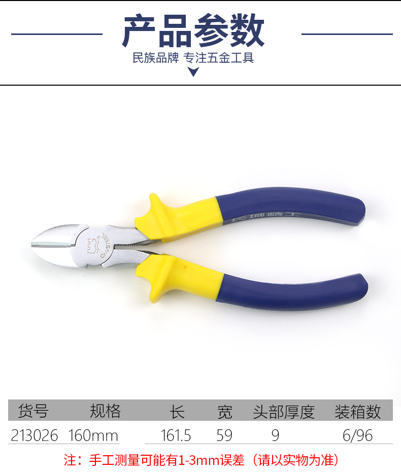 /image/catalog/collector/jingdong/2022/12/06100031114300-768bdb57bb60ff0447573c0e48948401.jpg